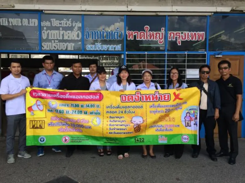 สำนักงานป้องกันควบคุมโรคที่ 12 จังหวัดสงข...