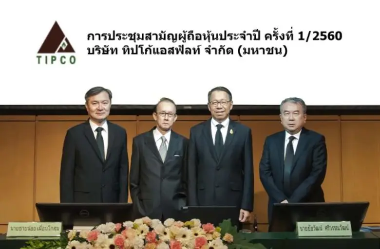 คุณชายน้อย เผื่อนโกสุม ประธานกรรมการ (ที่...