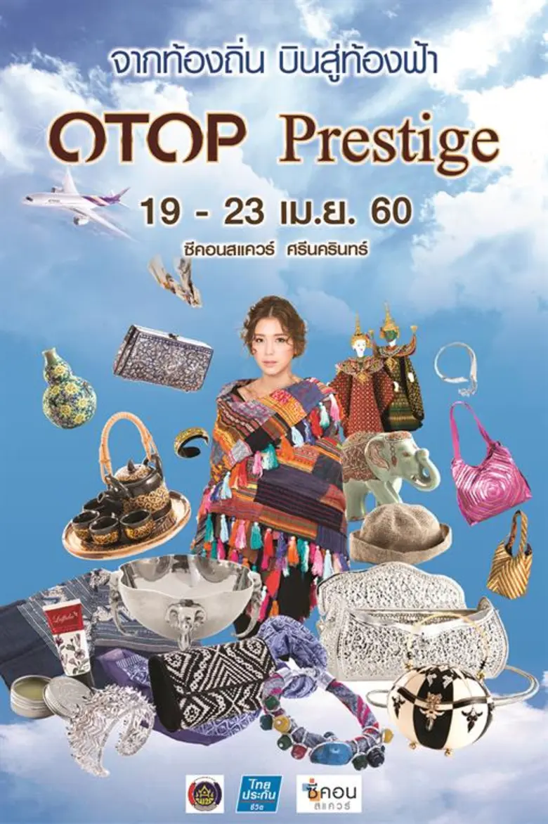 "ซีคอนสแควร์" ร่วมกับ กรมการพัฒนาชุมชน กร...