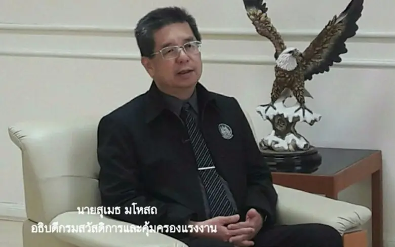 กรมสวัสดิการและคุ้มครองแรงงาน กระทรวงแรงง...