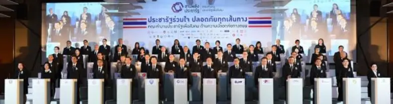 พลตำรวจเอกอดุลย์ แสงสิงแก้ว รัฐมนตรีว่ากา...