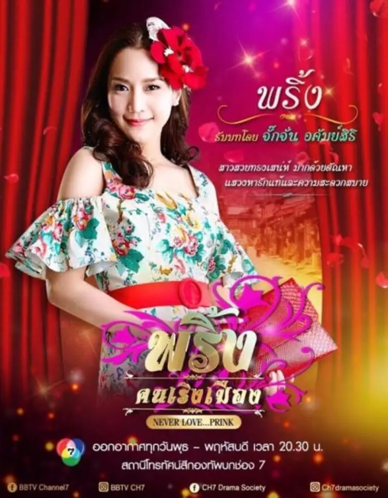 “สนามข่าวบันเทิง” ฮอตปรอทแตก ยกขบวนนักแสดงจากละครใหม่ 3 เรื่อง ถ่ายทอดความสนุกสนั่นจอ 7 สี