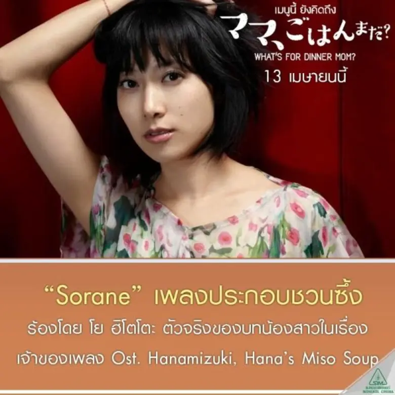 What's For Dinner , Mom ? ( วอท ฟอร์ ดินเ...