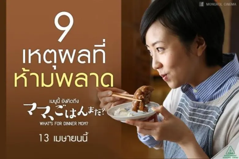 หลังการจากไปของแม่ ทาเอะ และ โย เดินทางกล...