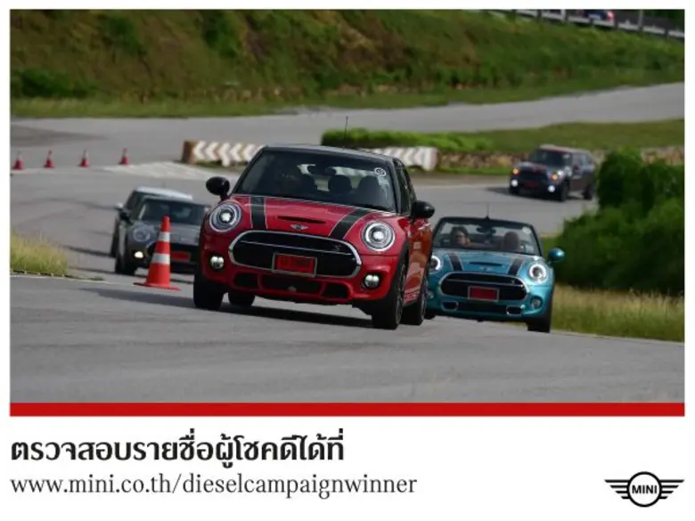 มินิ ประเทศไทย จับรายชื่อลูกค้าผู้โชคดีที...