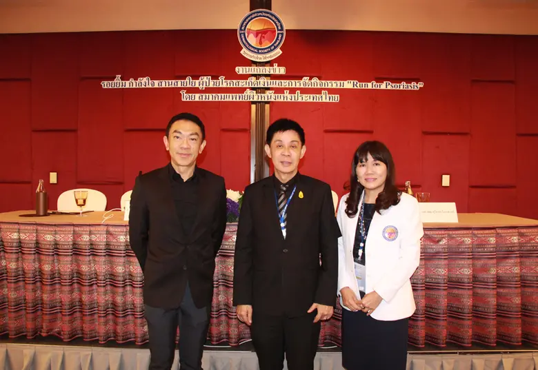 เมื่อเร็ว ๆ นี้ รศ.นพ.นภดล นพคุณ นายกสมาค...