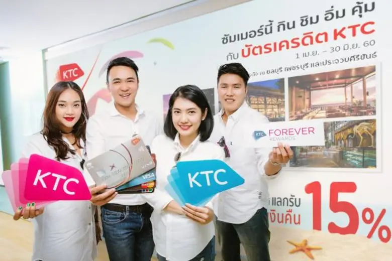 "เคทีซี" หรือ บริษัท บัตรกรุงไทย จำกัด (ม...