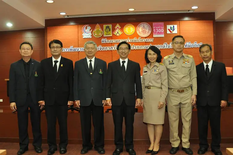 ศาสตราจารย์ ดร.สมคิด เลิศไพฑูรย์ อธิการบด...