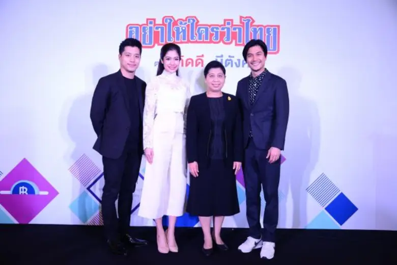 เครือข่ายอนาคตไทยร่วมมือกับหน่วยงานทั้งภา...