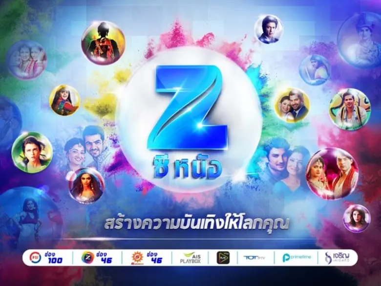 บริษัท ซี เอ็นเตอร์เทนเม้นท์ เอ็นเตอร์ไพร...