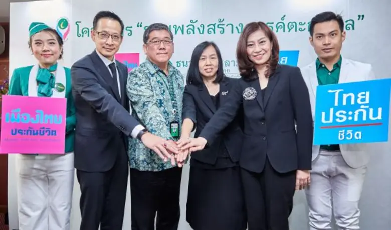 นายชัยวัฒน์ อุทัยวรรณ์ ประธานกรรมการ ธนาค...