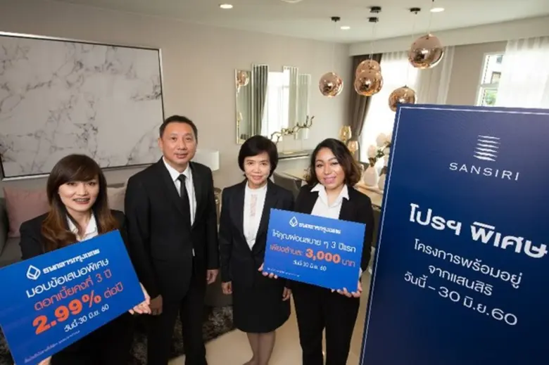 แสนสิริจับมือธนาคารกรุงเทพ จัดโปรฯ “NOW OR NEVER” แช่แข็งดอกเบี้ย 2.99% นาน 3 ปี คัดยูนิตพิเศษบ้าน คอนโด ทาวน์เฮาส์ พร้อมอยู่ 48 โครงการทั่วประเทศ ลดสูงสุด 5 ล้านบาท ถึง 30 มิ.ย.นี้