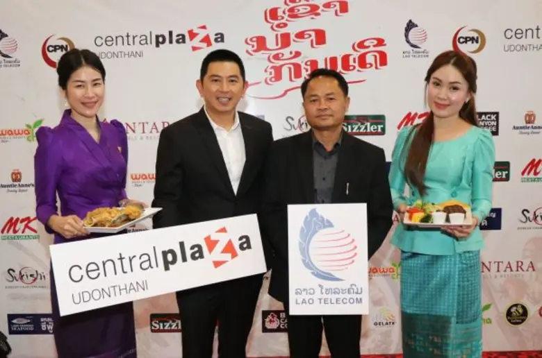 ซีพีเอ็น จับมือ “ลาวเทเลคอม” จัดแคมเปญ “กินข้าวนำกันเด้อ”  ชูกลยุทธ์ทัวริสต์ มาร์เก็ตติ้ง ดึงนักท่องเที่ยวคุณภาพเข้าประเทศ