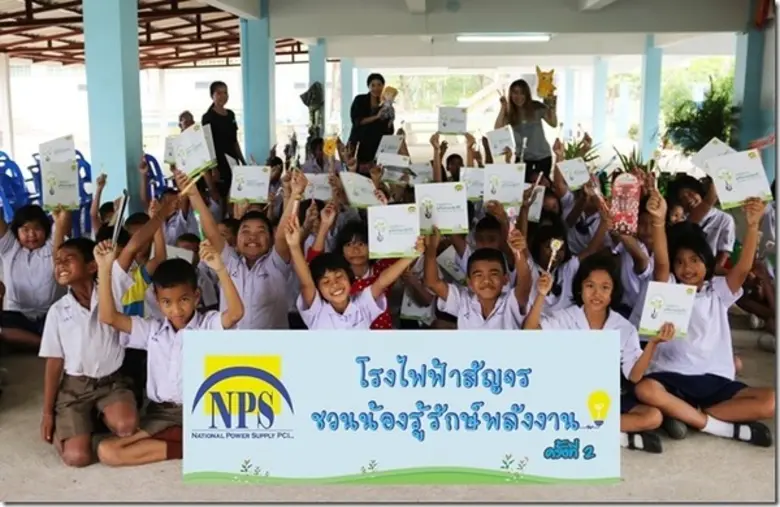 บริษัท เนชั่นแนล เพาเวอร์ ซัพพลาย จำกัด (...