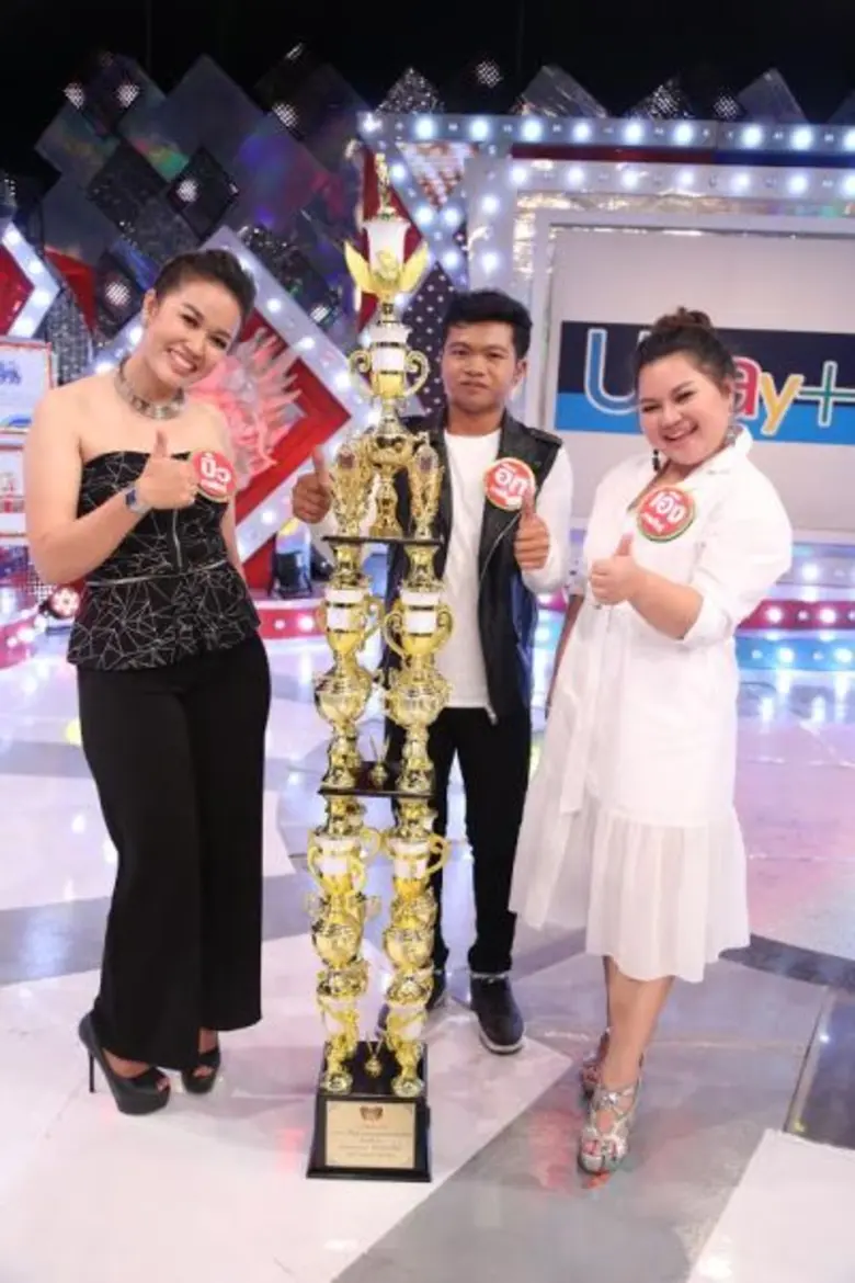 “กาฬสินธุ์” เฮลั่น!! คว้าชัยจาก “กิ๊กดู๋ ฯ” หอบเงินล้านกลับบ้านเพื่อพัฒนาชุมชน