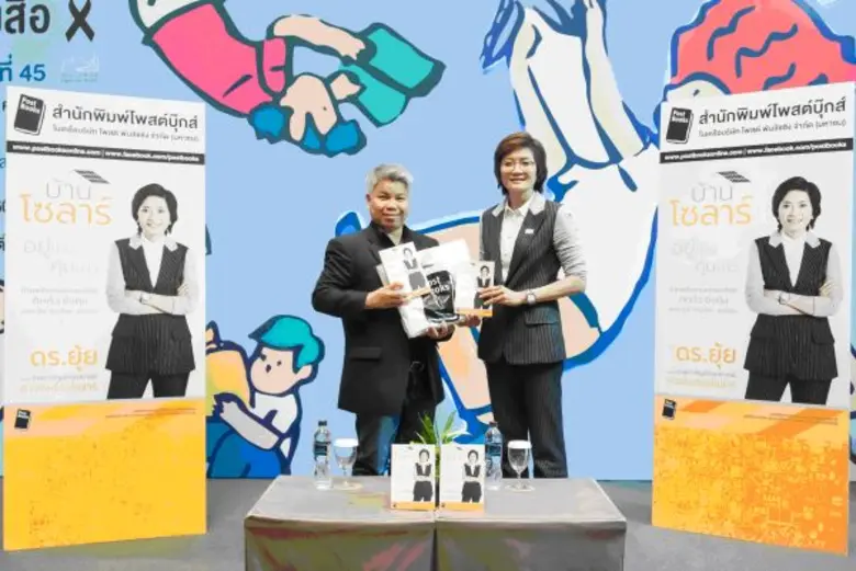 ผศ.ดร.เกษรา ธัญลักษณ์ภาคย์ รองประธานเจ้าห...