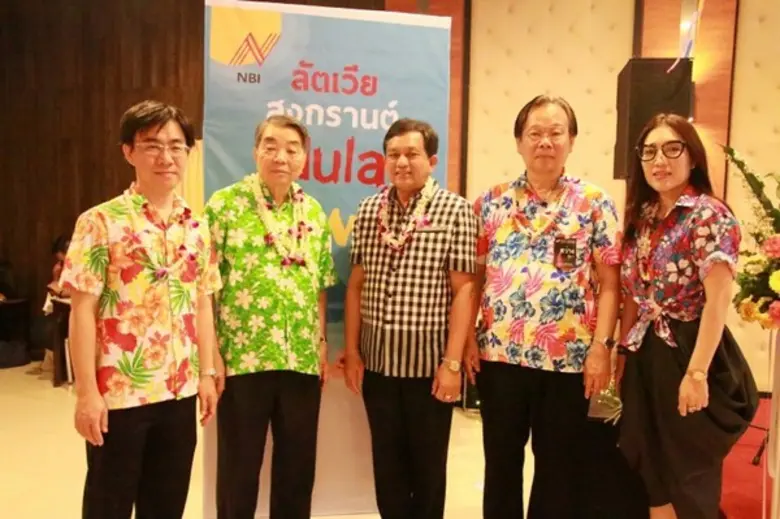 สถาบันการสร้างชาติ และนักศึกษาหลักสูตรนัก...