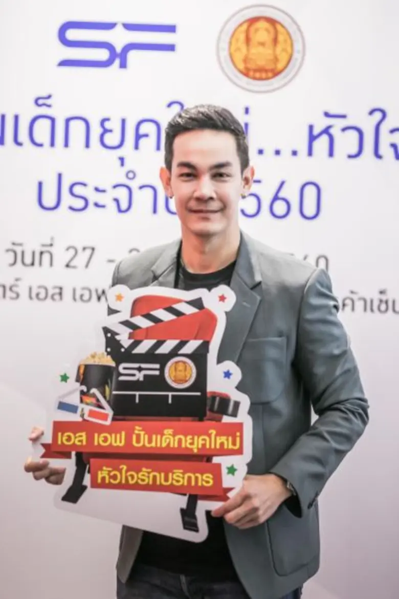 บริษัท เอส เอฟ คอร์ปอเรชั่น จำกัด (มหาชน) โดย คุณสุ...