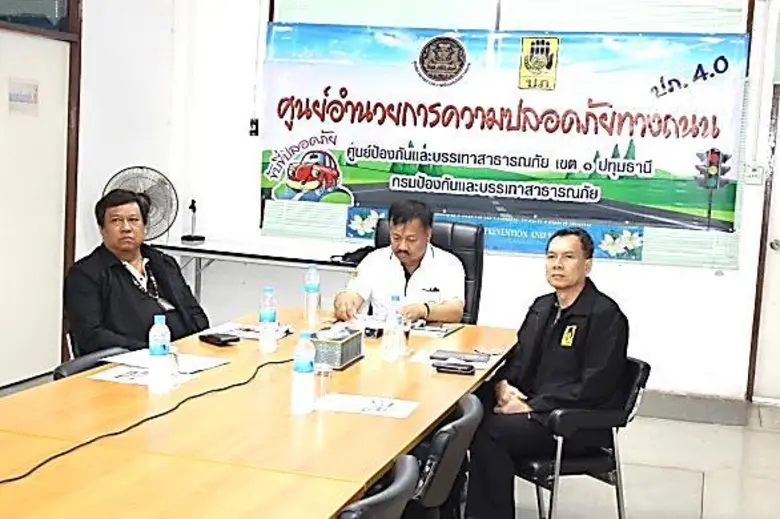 ปภ. โดย ศูนย์ ปภ.เขต 1 ปทุมธานี ร่วมการประชุมคณะอนุกรรมการเฉพาะกิจ ศูนย์อำนวยการป้องกันและลดอุบัติเหตุทางถนน ประจำปี 2560