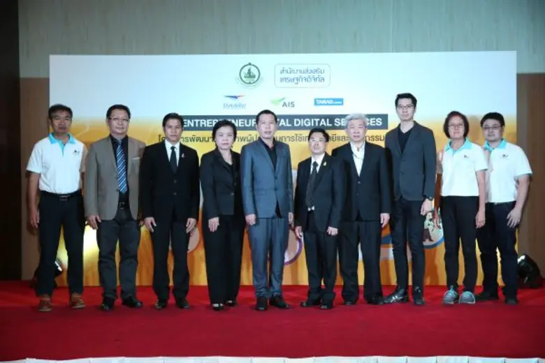 ดีป้า สร้างคนพันธุ์ดิจิทัล 5 แสนราย