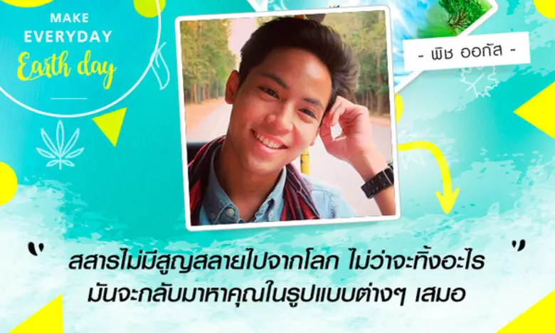 สนุกดอทคอมจับมือ TRASH HERO ชวนคนรุ่นใหม่รวมพลังรักษ์โลกวัน Earth Day