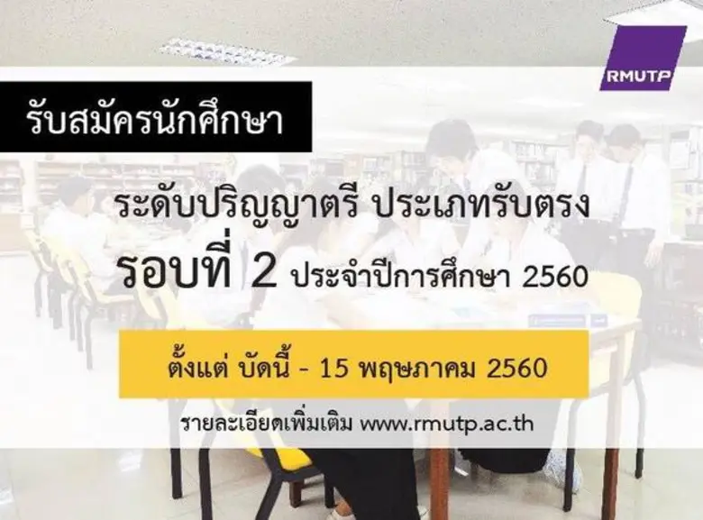 รศ.สุภัทรา โกไศยกานนท์ อธิการบดีมหาวิทยาล...