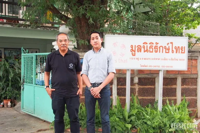 ทีวีไกด์: รายการ "เปอร์สเปกทิฟ" มูลนิธิรักษ์ไทย ยัน “เมืองไทยต้องไม่มีเอดส์”