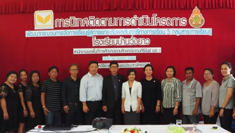 คณะกรรมการโครงการกองทุนสหวิริยาร่วมพัฒนาค...