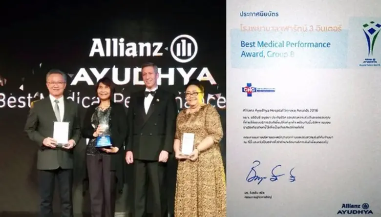 พญ.รุ่งอรุณ สันทัดกลการ ผู้อำนวยการโรงพยา...