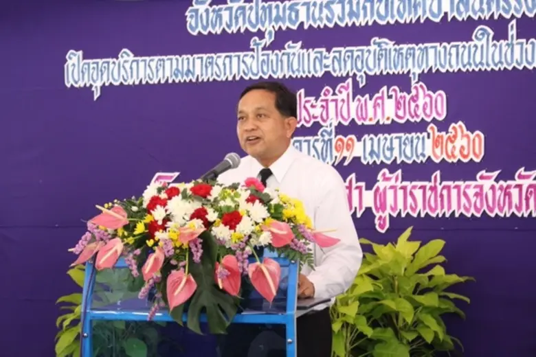 วันที่ 11 เมษายน 2560 นายธนะ พรหมดวง ผู้อ...