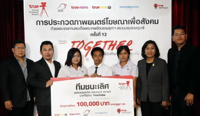 มหาวิทยาลัยราชภัฏนครสวรรค์ คว้ารางวัลภาพย...