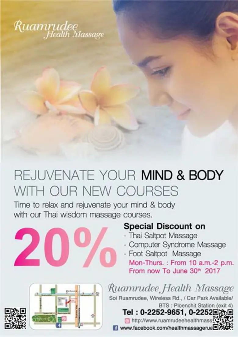 นวดไทยหม้อเกลือที่ ร่วมฤดี เฮลท์ มาสสาจจ์ ลด 20 %