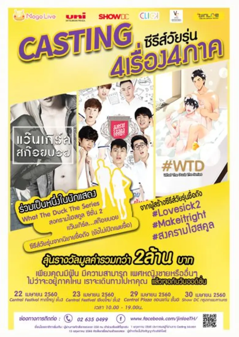 บริษัท จินเล่อ มีเดีย เวิร์ค จำกัด ค่ายผู...