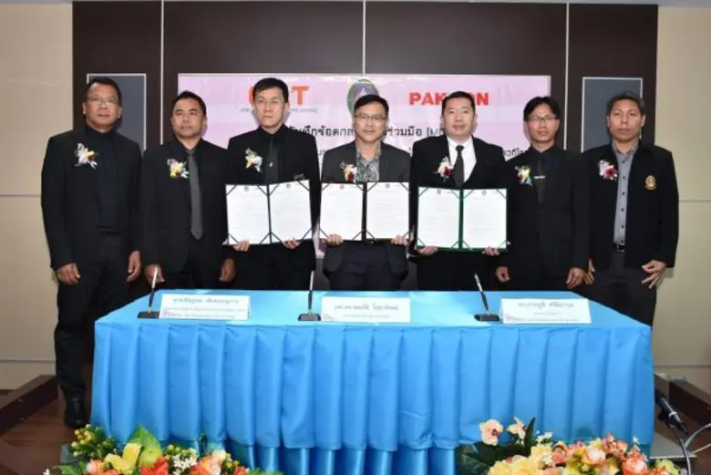 บริษัท กสท โทรคมนาคม จำกัด (มหาชน) หรือ C...