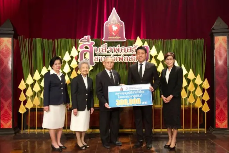 นายทศพร โสภณเสถียรสุข เจ้าหน้าที่บริหารระ...