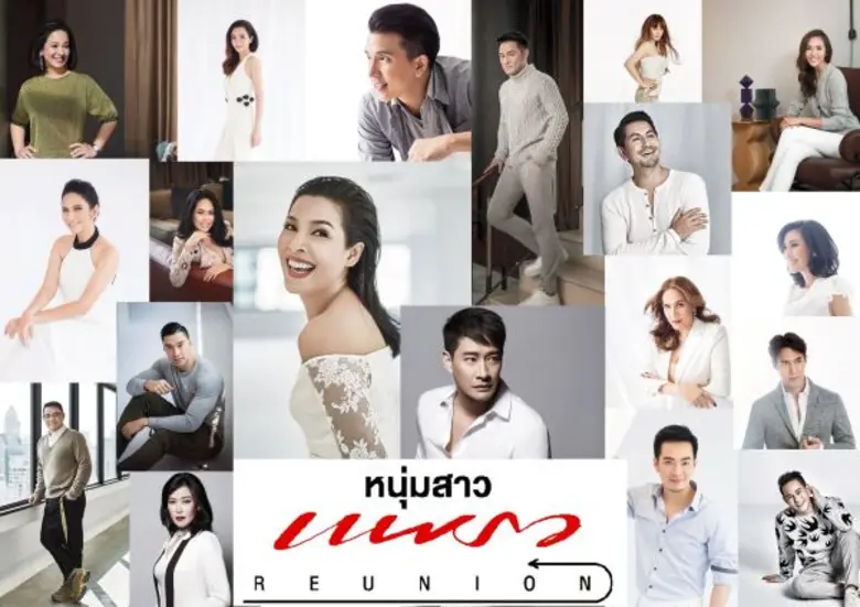 หนุ่มสาวแพรว...เวทีประกวดสู่วงการบันเทิงร...