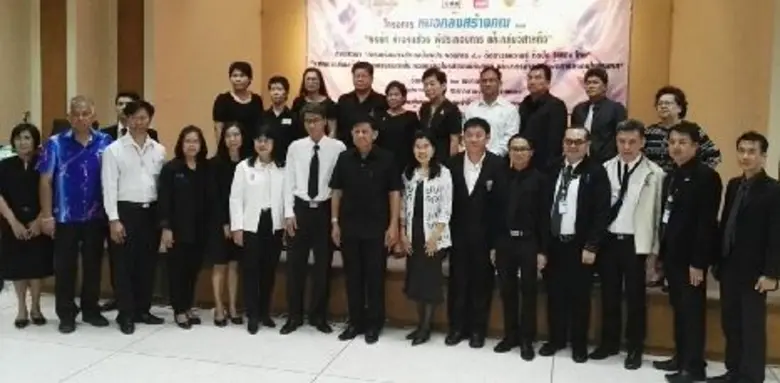 ฝ่ายมาตรการส่งเสริมสำนักงานส่งเสริมเศรษฐก...