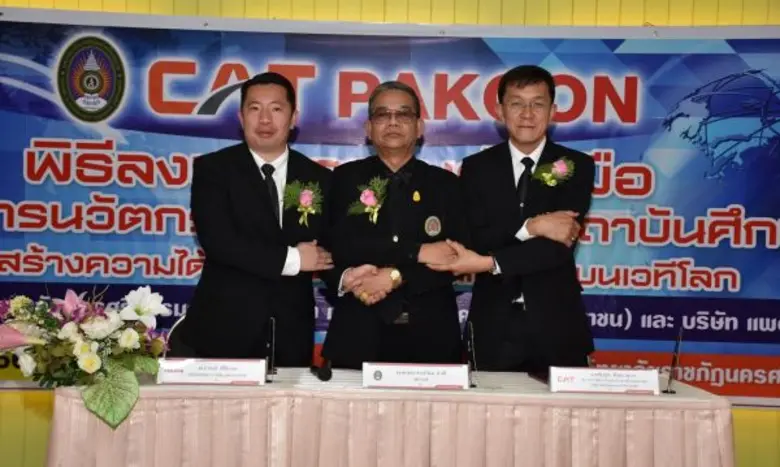 บริษัท กสท โทรคมนาคม จำกัด (มหาชน) หรือ C...