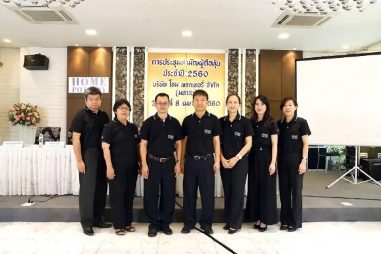 นายเทพกุล พูลลาภ ประธานกรรมการบริษัท (ที่...