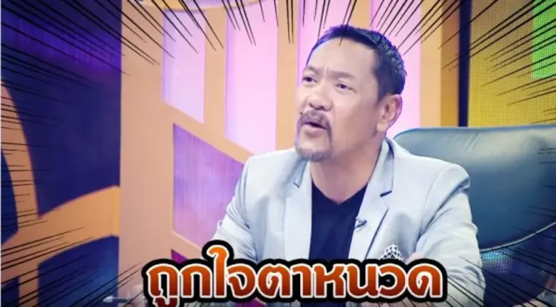 "ปั๋ง ประกาศิต" ถึงกับไปไม่ถูก หลังเปิดตั...