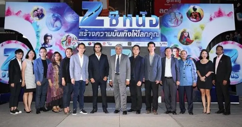 บริษัท ซี เอ็นเตอร์เทนเม้นท์ เอ็นเตอร์ไพร...