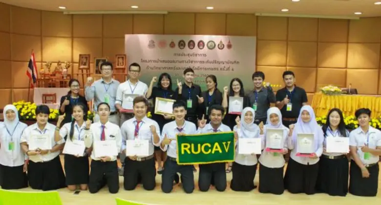 มรภ.สงขลา คว้า 8 รางวัลนำเสนอผลงานวิชาการด้านวิทย์-เกษตร