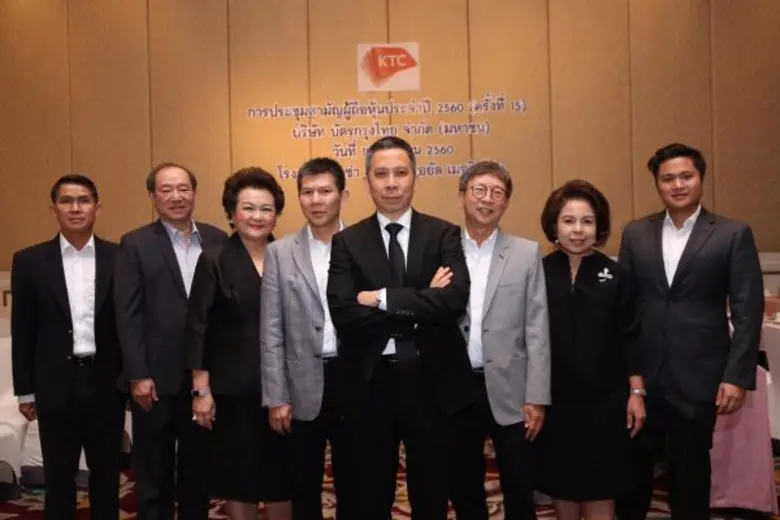 "เคทีซี" หรือ บริษัท บัตรกรุงไทย จำกัด (ม...