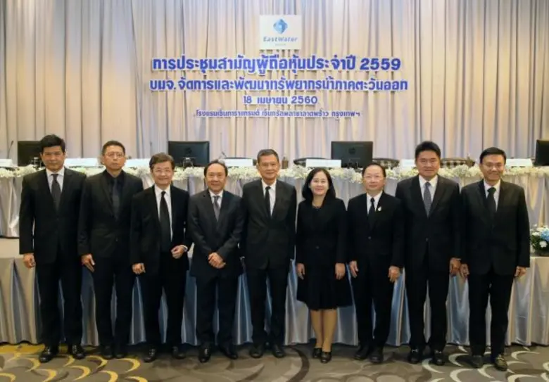 EASTW หรือ บริษัท จัดการและพัฒนาทรัพยากรน...