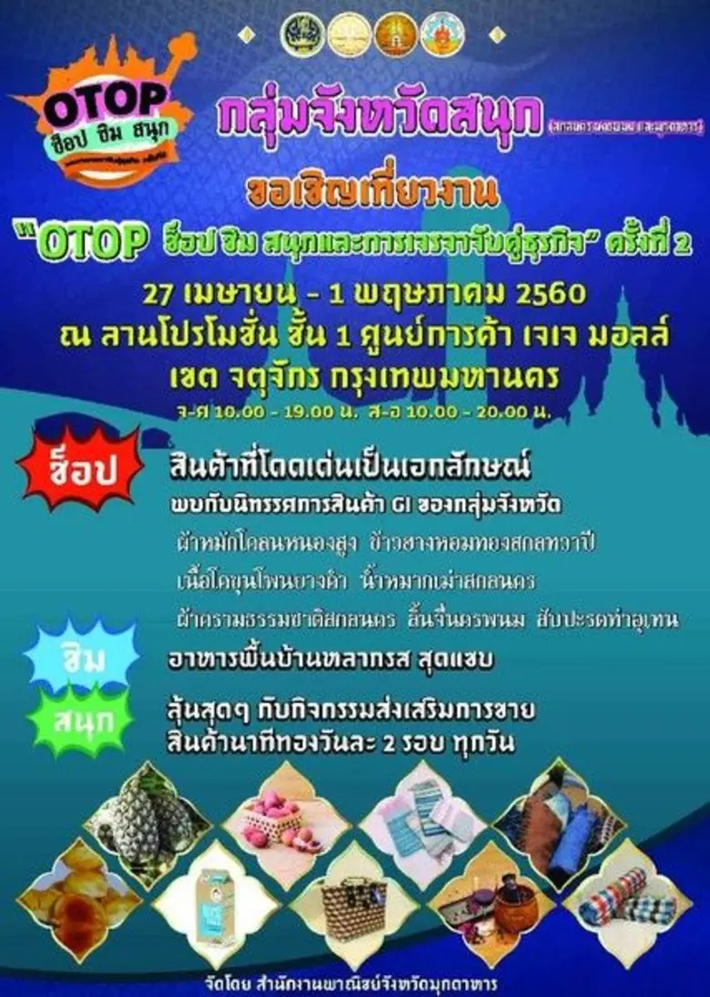 กลุ่มจังหวัดภาคตะวันออกเฉียงเหนือตอนบน 2 ...