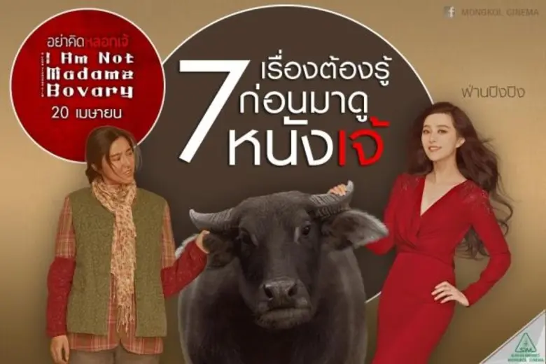 1.ฟ่านปิงปิง เผ็ดมาก แสดงไม่ห่วงสวย ไม่คิ...