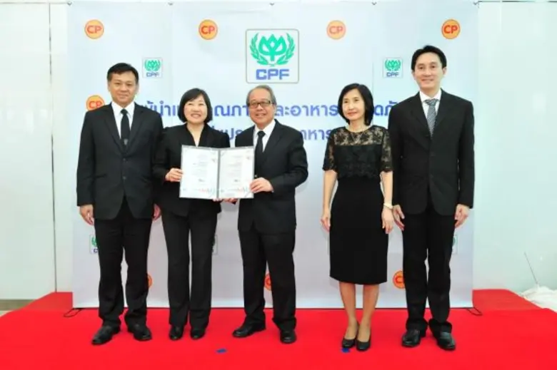 บริษัทเจริญโภคภัณฑ์อาหารจำกัด (มหาชน) หรื...