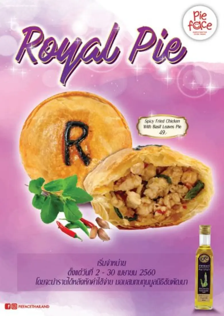 บริษัท คิง ฟูด กรุ๊ป จำกัด ได้รับพระกรุณาธิคุณจากสมเด็จพระเทพรัตนราชสุดาฯ สยามบรมราชกุมารี  ทรงพระราชทานเมนูสุดพิเศษ โดยนำรายได้หลังหักค่าใช้จ่ายมอบสมทบทุนมูลนิธิชัยพัฒนา