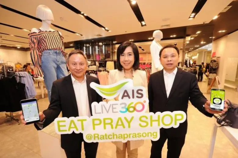 เอไอเอส โดย นางบุษยา สถิรพิพัฒน์กุล รองกร...