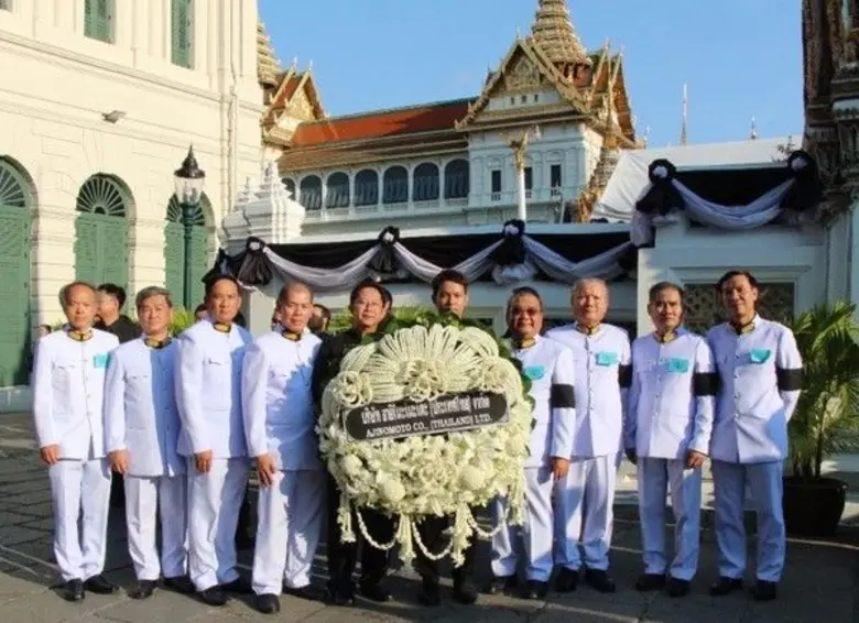 บริษัท อายิโนะโมะโต๊ะ (ประเทศไทย) จำกัด ร...